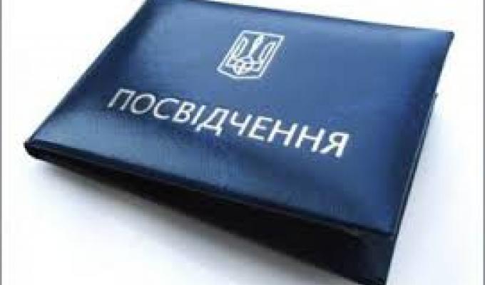 УСЗН інформує: Продовжено термін проведення заміни посвідчень особам, які постраждали внаслідок Чорнобильської катастрофи, та іншим категоріям громадян 