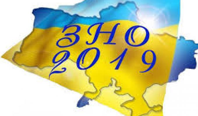 Стали відомі терміни проведення зовнішнього незалежного оцінювання у 2019  році.