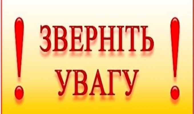 До уваги власників сертифікатів на право  на земельну частку (пай)!