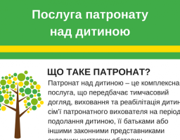 Що таке “патронат над дитиною” та як стати патронатною родиною