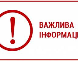 До уваги власників сертифікатів на право  на земельну частку (пай)!