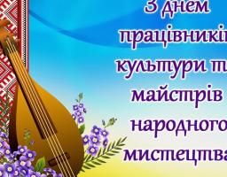Шановні працівники культури та аматори народного мистецтва!