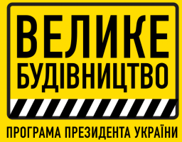 Цьогоріч на відновлених за програмою «Велике будівництво» дорогах державного значення Луганщини встановлять чотири метеорологічних станції