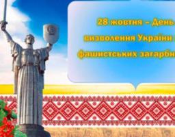 Шановні ветерани, дорогі земляки!
