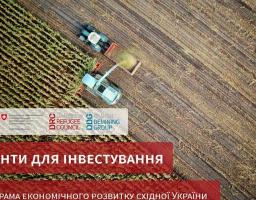 DRC-DDG відкриває новий конкурс грантової підтримки бізнесу