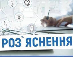 Національна служба здоров'я України: що робити, якщо з'явилися симптоми COVID-19 і чого робити не варто