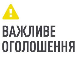 На території Луганської області з 1 липня введено тимчасові обмеження