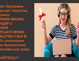 Молодь Новопсковщини має можливість взяти участь у безкоштовному дистанційному курсі англійської мови