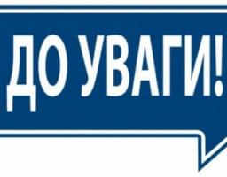 Старобільське відділення управління виконавчої дирекції Фонду соціального страхування України у Луганській області звертає увагу на заповнення виданих листків непрацездатності