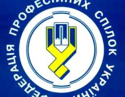 Керівникам первинних профспілкових організацій