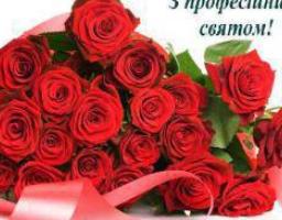 З Днем працівника державної виконавчої служби!