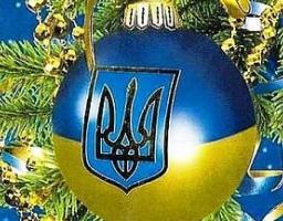 Сергій Бєлік вітає з Новим Роком та Різдвом Христовим!