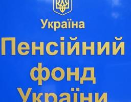 Інформує Марківське ОУ ПФУ в Луганській області: