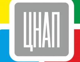 Центр надання  адміністративних  послуг при Новопсковській райдержадміністрації інформує про проведену  роботу за 2017 рік