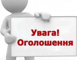 До уваги жителів Новопсковського району! 