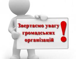 Онлайн реєстрація громадської організації  зі статусом юридичної особи стала можливою!
