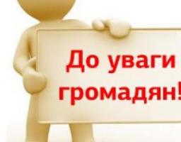ДО УВАГИ власників пасажирського автотранспорту Луганської області Новопсковська районна державна адміністрація Луганської області, як організатор, оголошує конкурс з перевезення пасажирів  на приміських автобусних маршрутах загального користування, які н