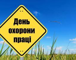 «ЗАХИЩЕНЕ І ЗДОРОВЕ ПОКОЛІННЯ».