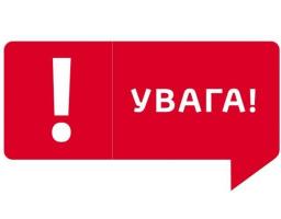 До уваги мешканців Новопскова