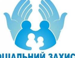 Робота комісії з соціальних виплат ВПО