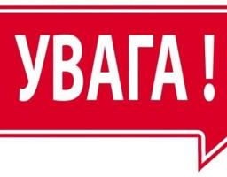 ПАМ’ЯТКА
