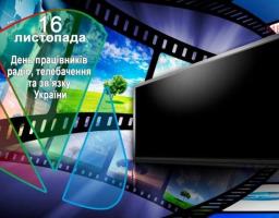 Привітання голови Новопсковської районної державної адміністрації Світлани Слюсарєвої з нагоди Дня працівників радіо, телебачення та зв`язку