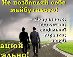 Боротьба з нелегальною зайнятістю - спільне завдання соціальних партнерів