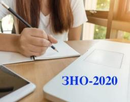 ЗНО-2020: висновки