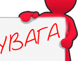 Щодо запланованого призупинення водопостачання!