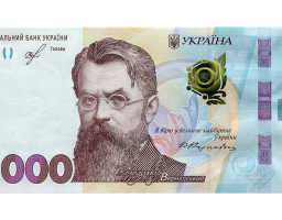Національний банк вводить у обіг банкноту нового найвищого номіналу 1 000 гривень з 25 жовтня 2019 року.