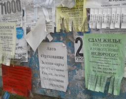        Увага шахраї!
