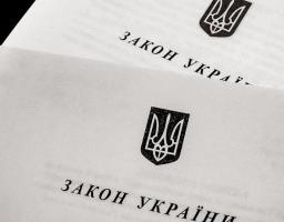Щодо Закону України «Про внесення змін до деяких законодавчих актів України, спрямованих на запобігання виникненню і поширенню коронавірусної хвороби (COVID-19)»