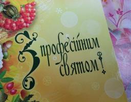Шановні гідрометеорологи!