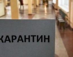 Уряд продовжив карантин до 11 травня 2020 року