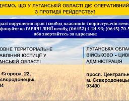Інформування населення, землевласників та землекористувачів щодо послуг, які надаються Міністерством юстиції