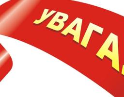 Шановні жителі та гості району!