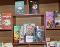 Діє книжкова виставка "Миротворець – людина, яка несе мир"