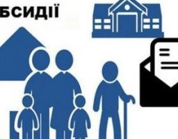 Управління соціального захисту населення райдержадміністрації інформує.