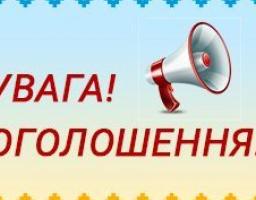Увага! Онлайн-курс з комп’ютерної грамотності 