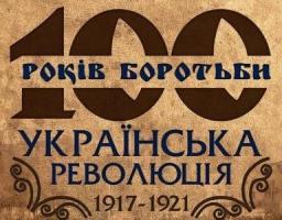 100 років Українській Державі Павла Скоропадського