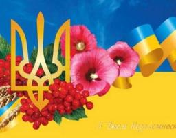 Вітаю вас з Днем Державного Прапора України!