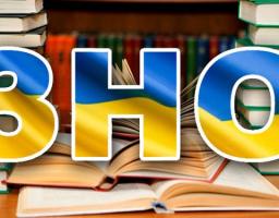 Реєстрація на пробне ЗНО - 2018 успішно розпочалася!