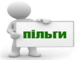 «Організація надання , фінансування та виплати пільг та субсидій у монетизованому вигляді жителям Новопсковського району в опалювальному сезоні 2019-2020 рр»