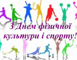 Шановні спортсмени, тренери,  ветерани та шанувальники спорту!