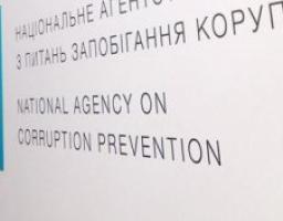 Національне агентство з питань запобігання корупції звертає увагу на розширення кола суб’єктів декларування. 
