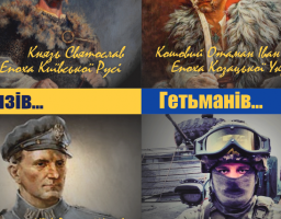 Національно-патріотичний захід СЛАВЕТНІ ЕПОХИ УКРАЇНИ. Україна колиска слов`янських народів.