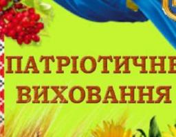 Інформація про проведенні заходи, бібліотек КЗ «Новопсковська ЦБС», по патріотичному вихованню дітей та молоді  за І-ІV кв. 2019 року