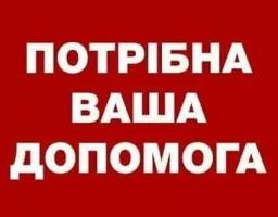 Допоможіть врятувати Артема з села Булавинівка Новопсковського району!