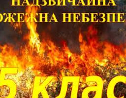 До уваги населення!