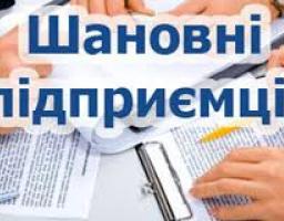 До уваги суб’єктів господарювання!